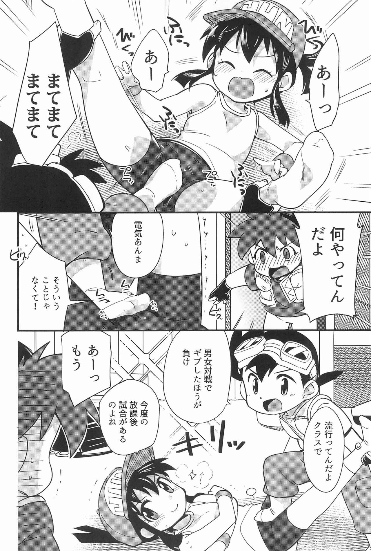 (C93) [EX35 (Kamaboko RED)] Denki no Chikaratte Sugee! (Bakusou Kyoudai Let's & Go!!) page 6 full