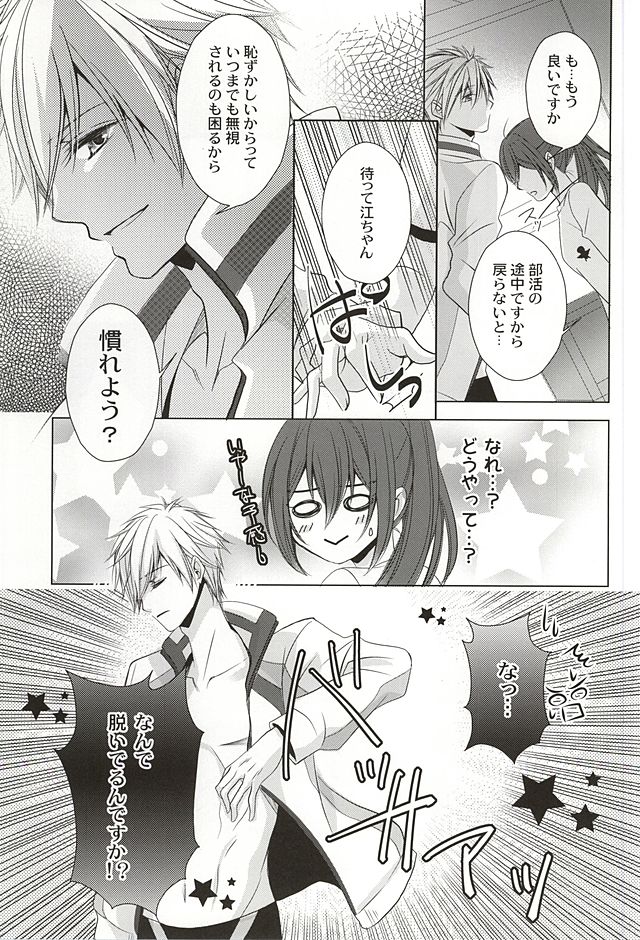 (SUPER24) [GH (Kiri)] Motto Chikaku de Koi o Shite (Free!) page 8 full