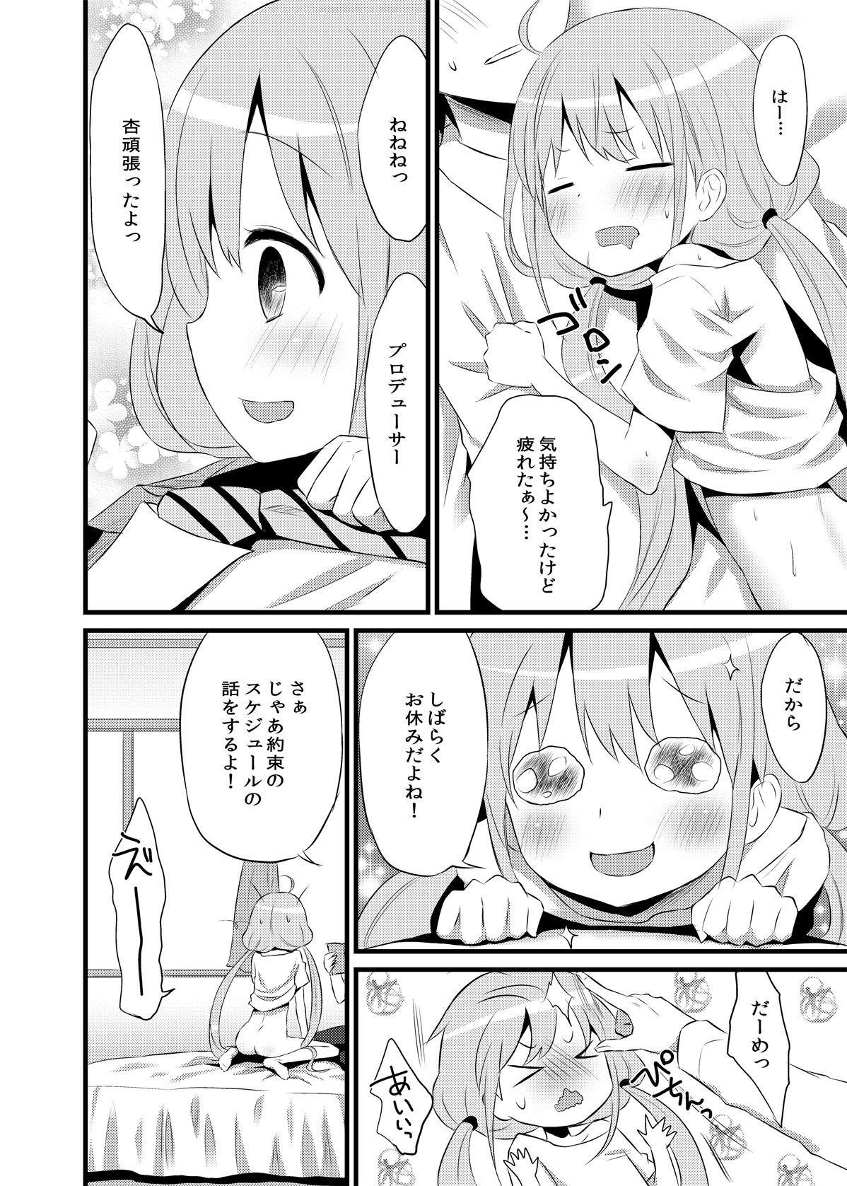 (COMIC1☆6) [Ningen Modoki (Random)] ANZU TO GOROGORO (THE IDOLM@STER CINDERELLA GIRLS) page 21 full