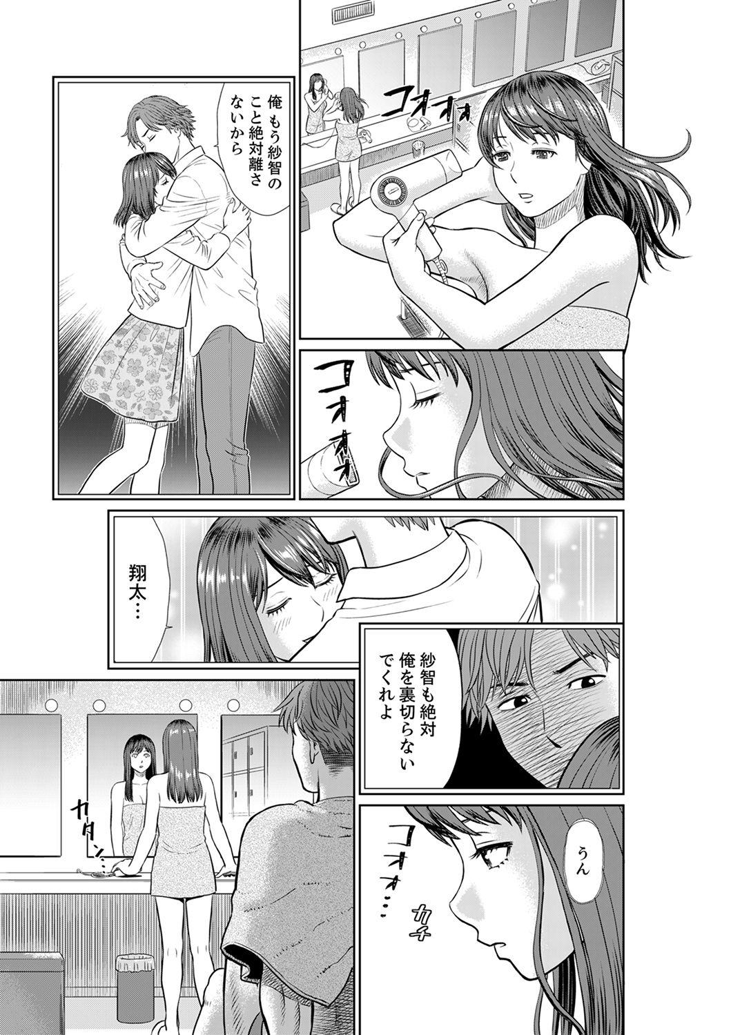 [Akiguchi Kojin] Yokkyuu Fuman na Karada de… Iku …! Watashi no Yowai Toko, Zenbu Shiri Tsukushi teru Moto Kare ga… [Kanzenban] page 17 full