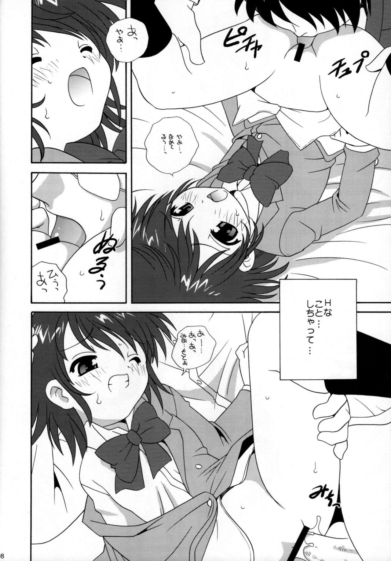 (C74) [Shishamo House (Araki Akira)] Zettai Suteki WITCHES (Zettai Karen Children) page 7 full