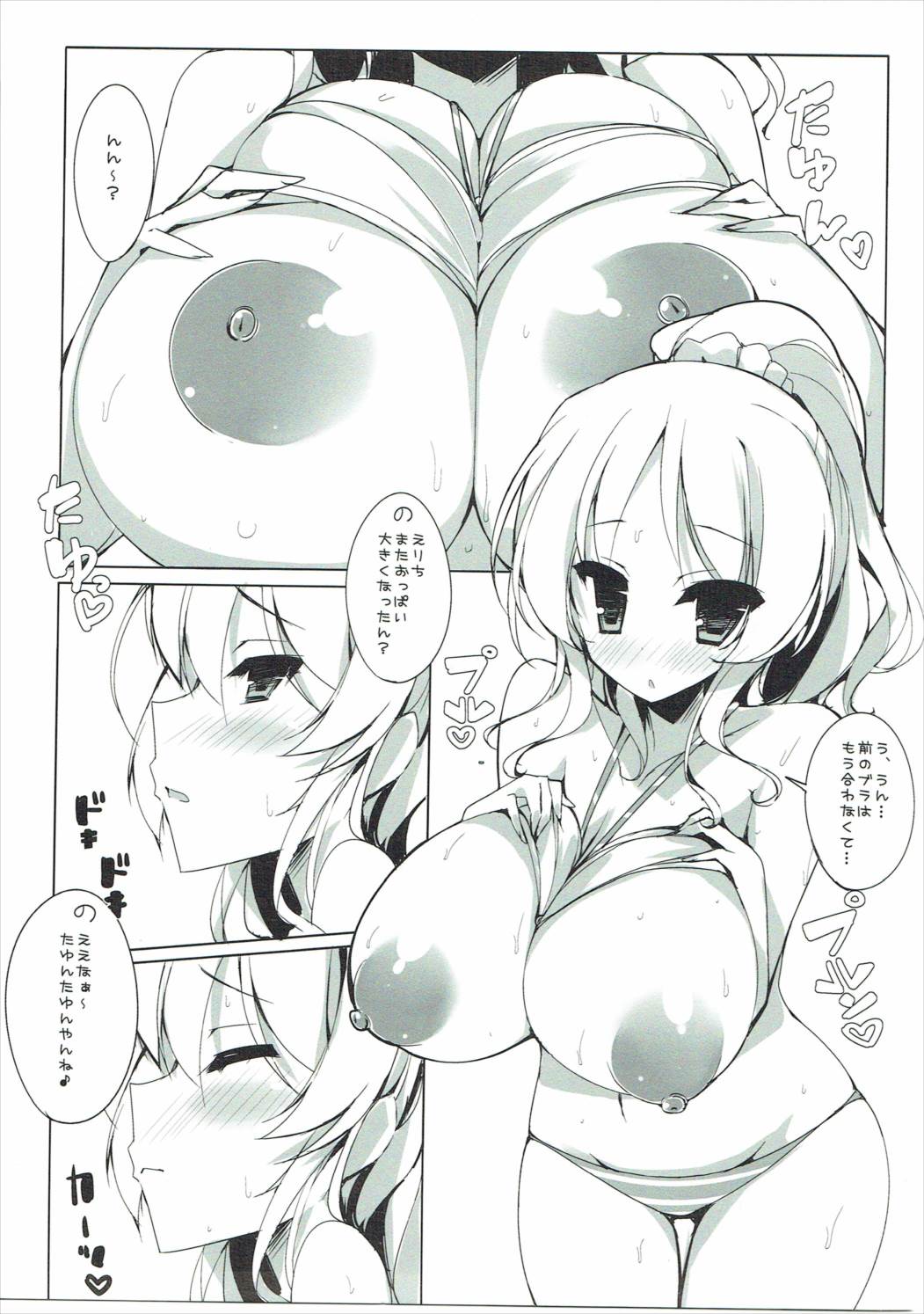 (C86) [Mujitan (Tsumugie)] Kashikoi Kawaii Erichichika. (Love Live!) page 6 full