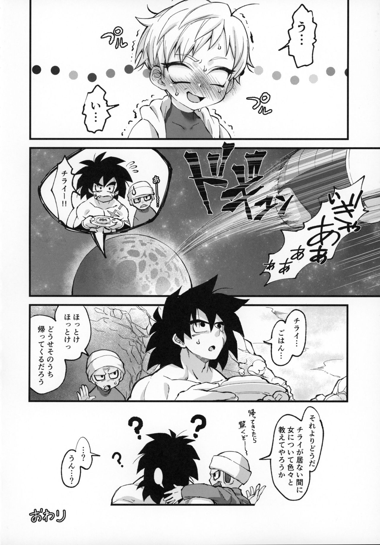 (Tenkaichi Soudatsusen!) [Shigureya (Gure)] Hoka no Dare ni mo Naisho da zo? (Dragon Ball Super) page 35 full
