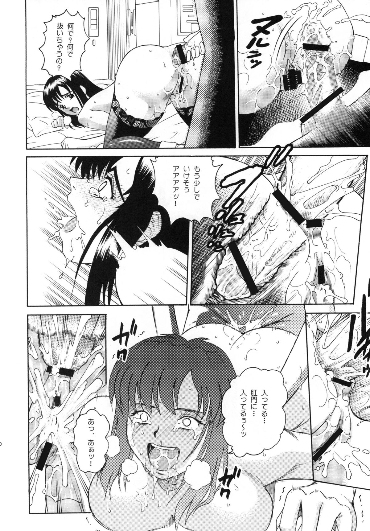 (C65) [Cool Brain (Kitani Sai)] Angel Pain 12 (Gundam SEED) [Digital] page 20 full