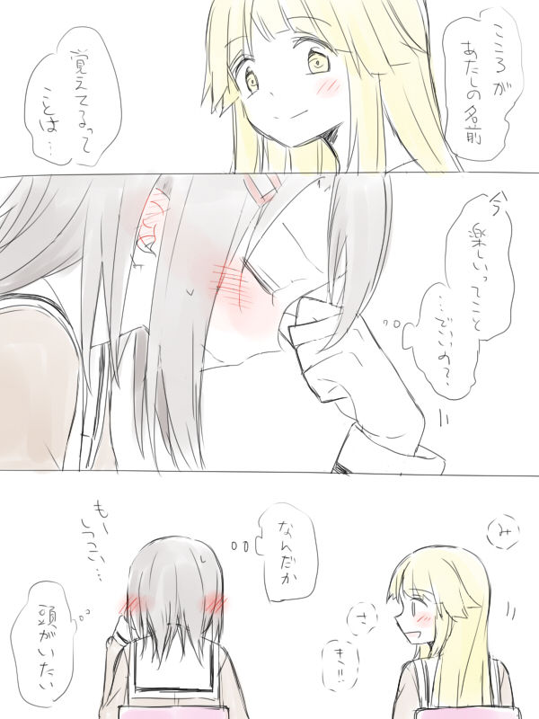 [Miso Tya] BanDrea Yuri Matome (BanG Dream!) page 27 full