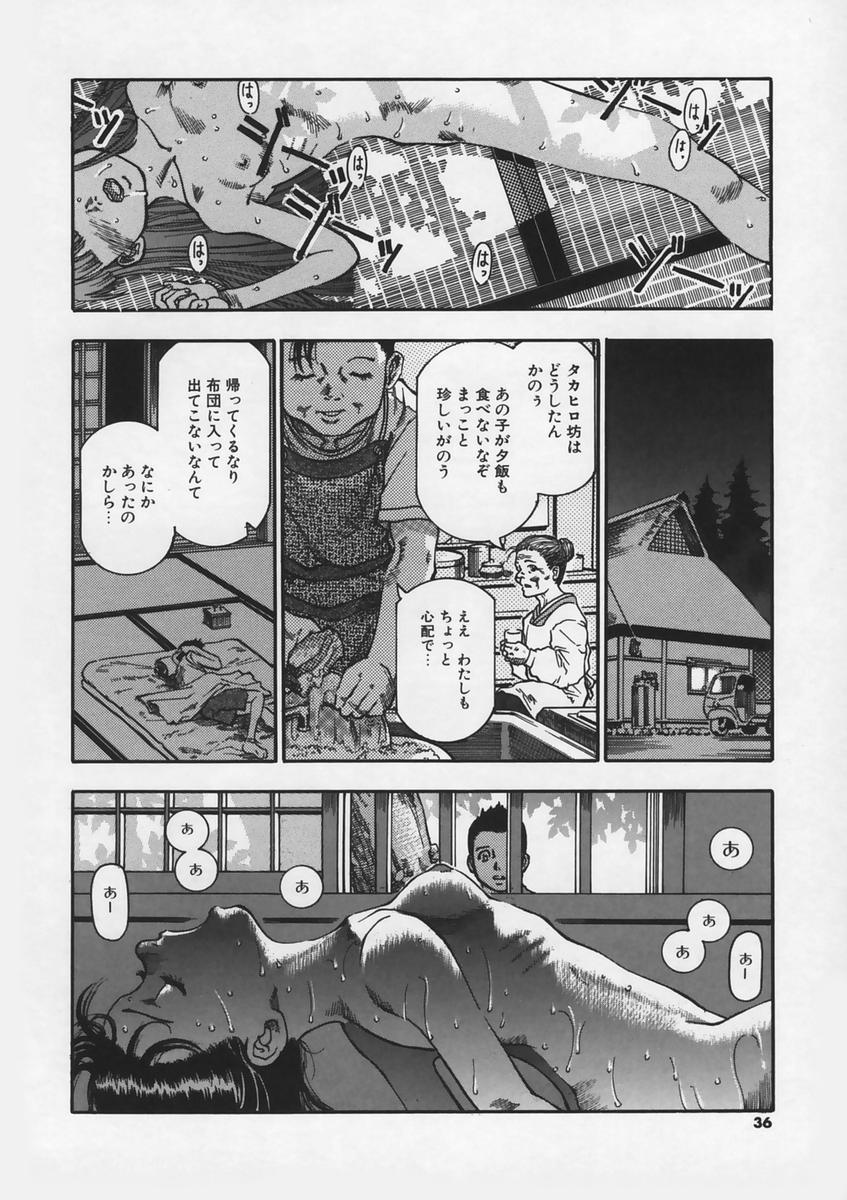 [Ashika] Hankouki page 38 full