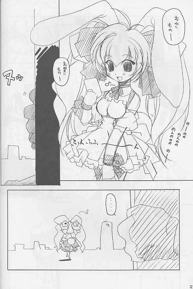 (C57) [MARUARAI (Arai Kazuki)] Yaru Dora (Di Gi Charat, Love Hina) page 23 full