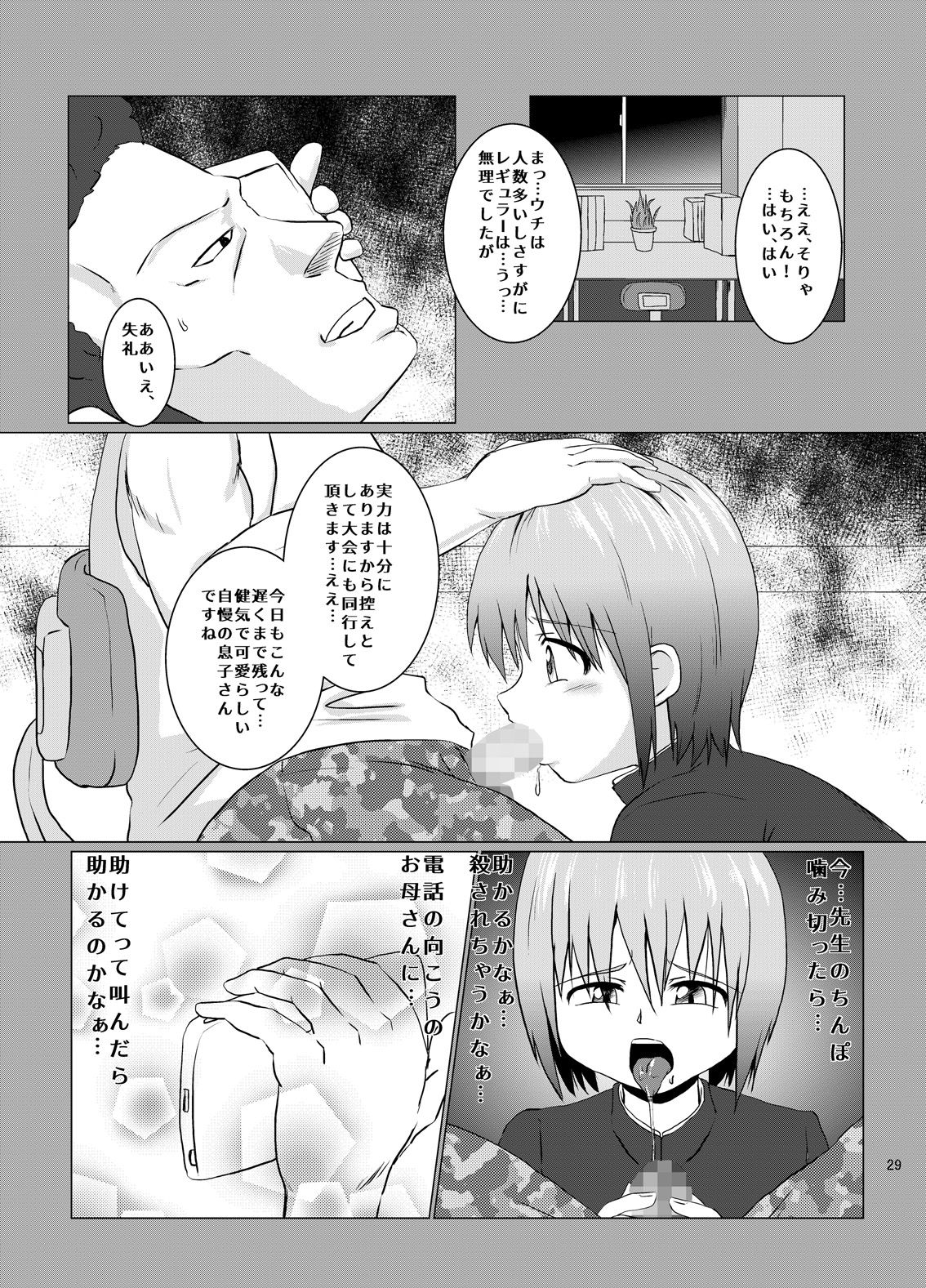 [Kurodou Holdings Kabu (Kurodou Katana)] Okasareru Tame ni Umarete Kita Youna Otokonoko [Digital] page 29 full