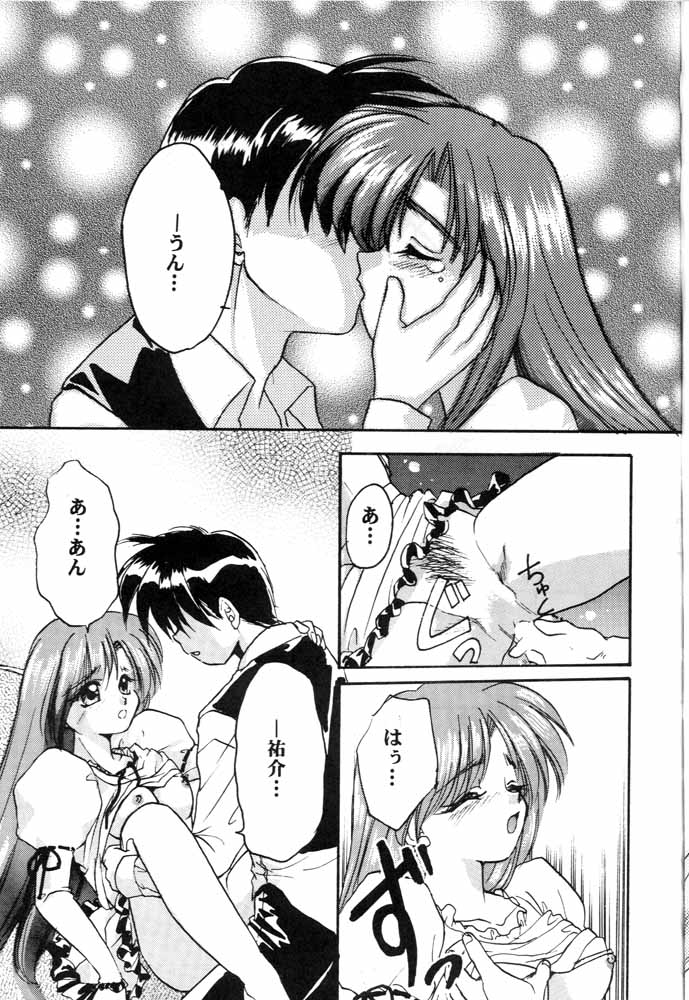 [Can Can Bentendou (Morisaki Kurumi)] Welcom!! (Pia Carrot e Youkoso!!) page 20 full