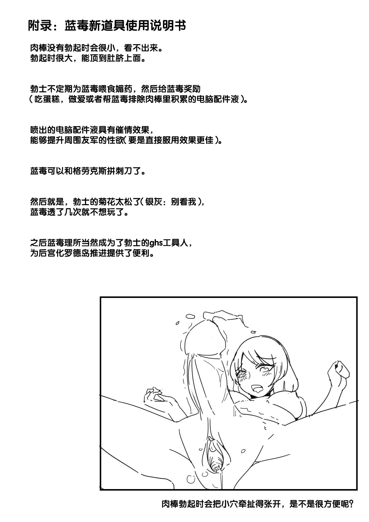 [最弱玩家] 勃士日常其二 (Arknights) [Chinese] page 20 full