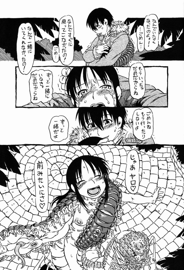 [Nippon Uchuryokou Kyoukai (Horihone Saizou)] Hot House page 42 full