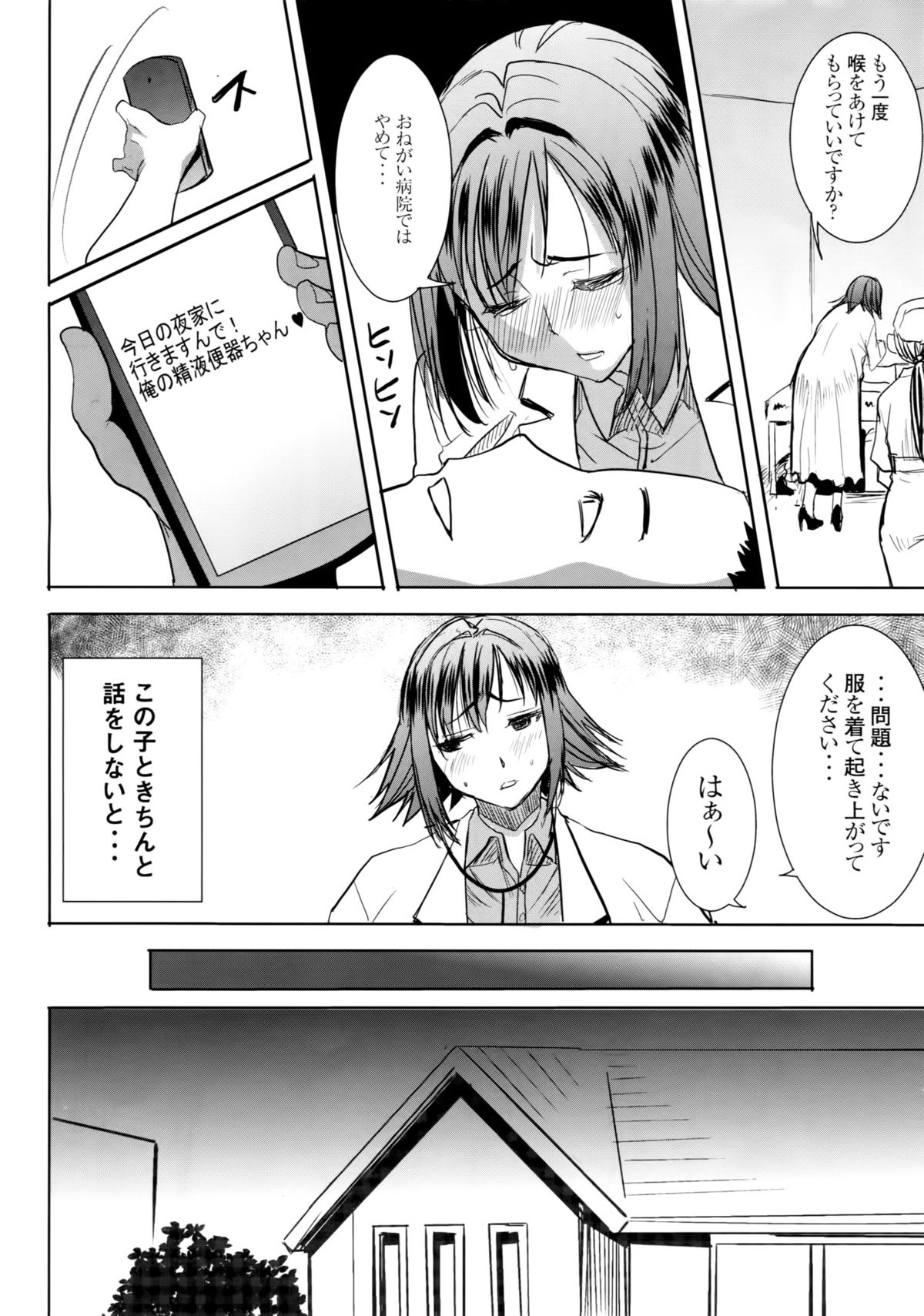 [Namakemono Kishidan (Tanaka Aji)] Unsweet Wakui Kazumi Plus SIDE Adachi Masashi 1+2+3 page 31 full