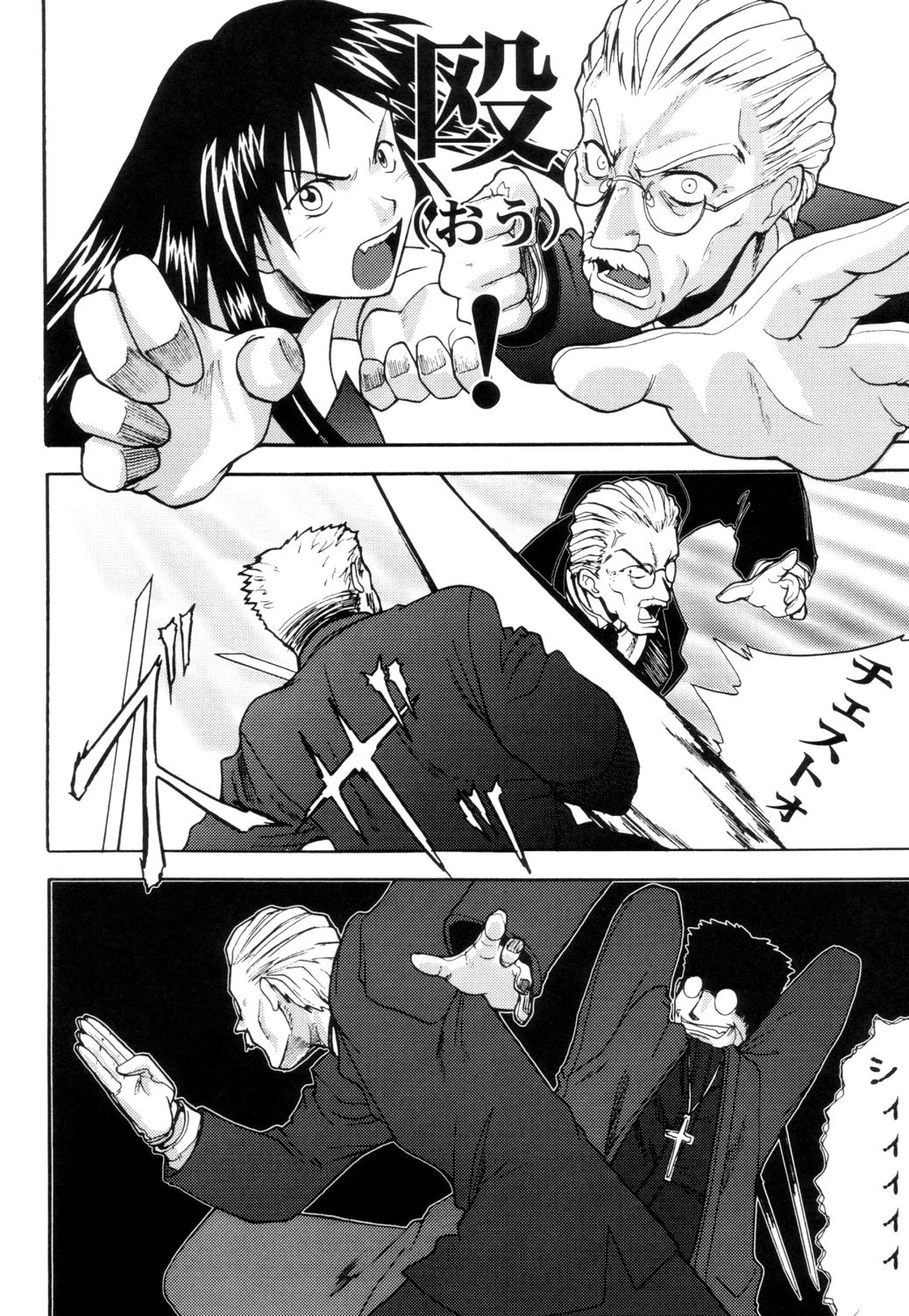 (C61) [Kamikaze Style (Minakami Soushi)] Ayaka the Grappler 6 (To Heart, Hellsing) page 17 full