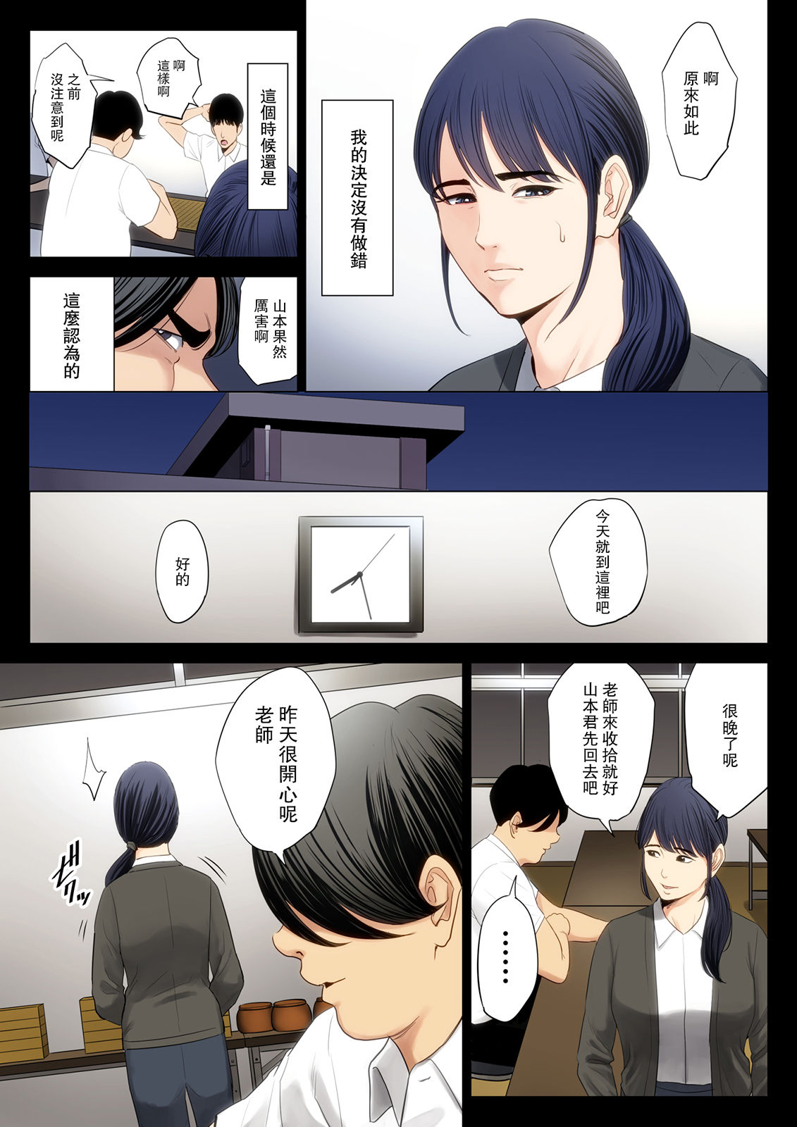 [Tamagou] Hametsu no Itte [Chinese] [Mars漢化] page 35 full