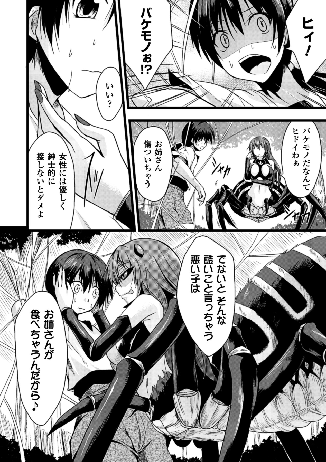 [Anthology] Bessatsu Comic Unreal Monster Musume Paradise Vol. 4 [Digital] page 50 full