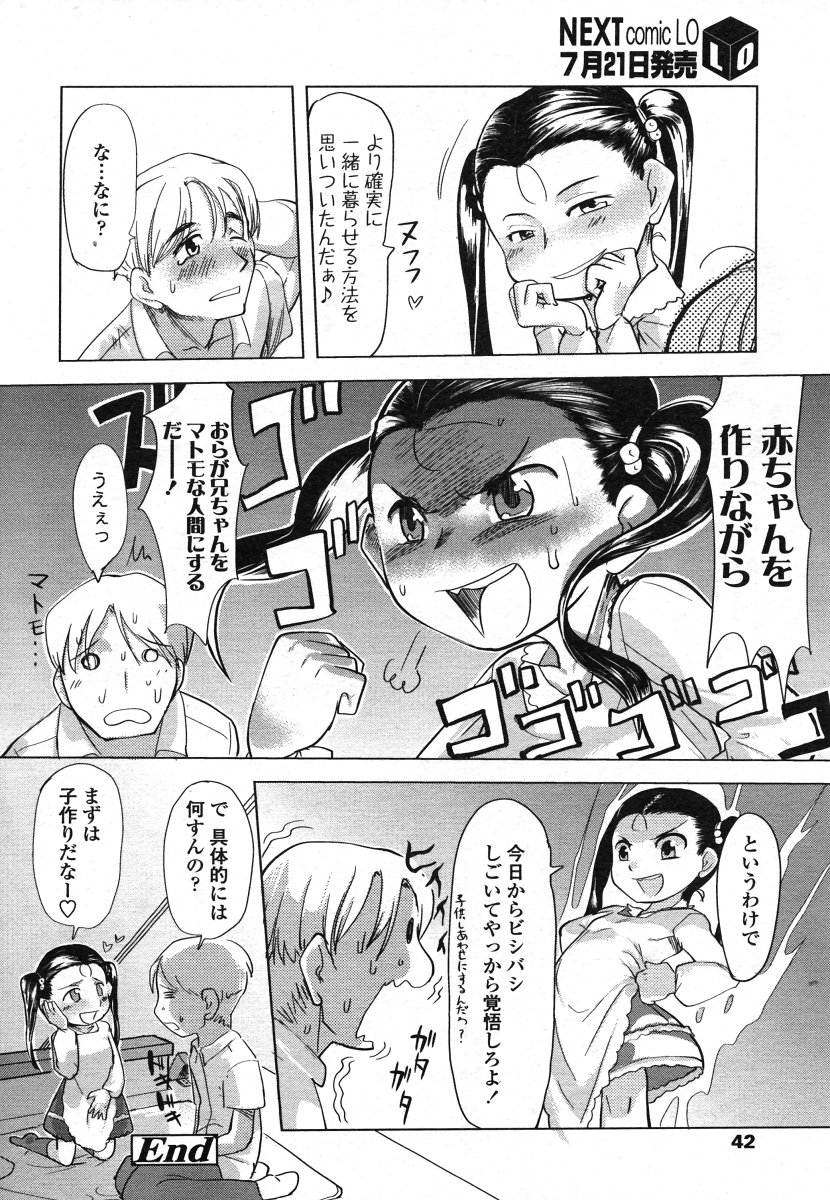 Comic LO 2006-08 Vol. 29 page 42 full