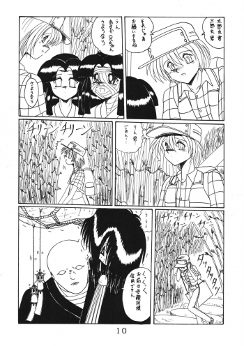 (C55) [MoonRevenge] ONI YURI SONO NI - page 10