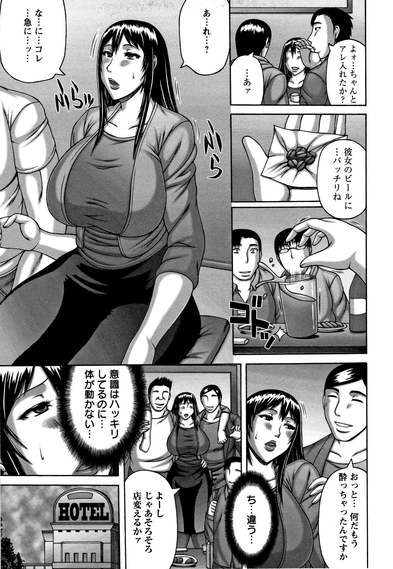 [Sakaki Utamaru] Tsuma no Netorare Kinenbi - My Wife NTR Memorial Day page 48 full