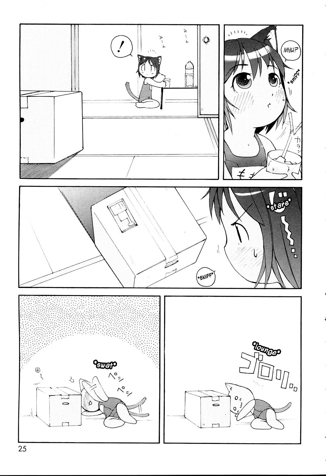 [LEE] MiniMimi [English] [biribiri] [Decensored] page 25 full