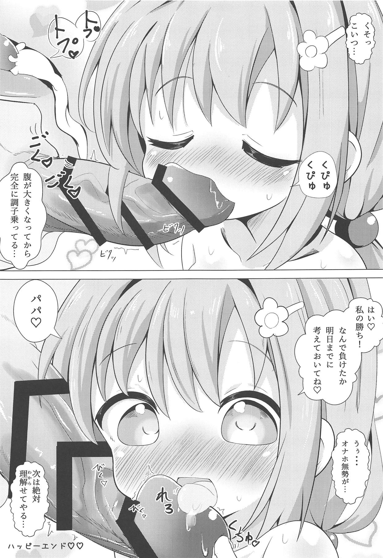 (COMIC1☆15) [Yakinikuya Yusi (Akisawa Yusi)] Watashi ni Onaho ga Maiorita! (Endro!) page 24 full