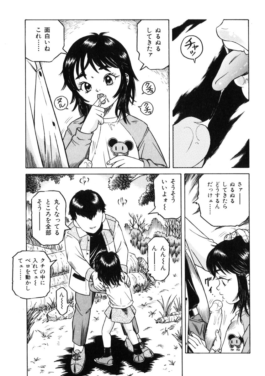 [Tamikusa Namida] Ame to Muchi page 177 full