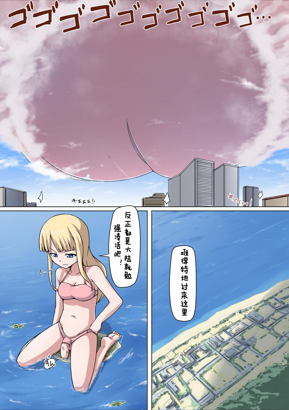 [vivian_gts (Vivian, Terada Ochiko)] Nimagu Daibe Futanari no Monogatari [Chinese] [Digital] page 14 full