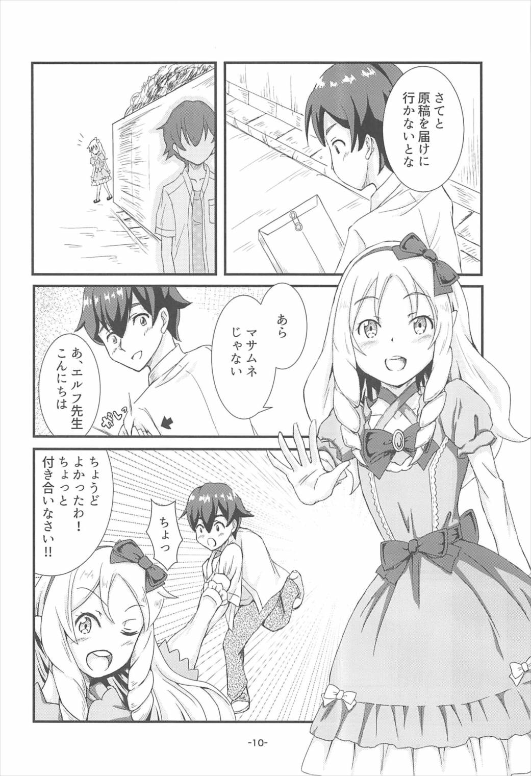 (C92) [Tomaya no Taki (Kuro)] Yamada Elf Daisensei (Eromanga Sensei) page 9 full