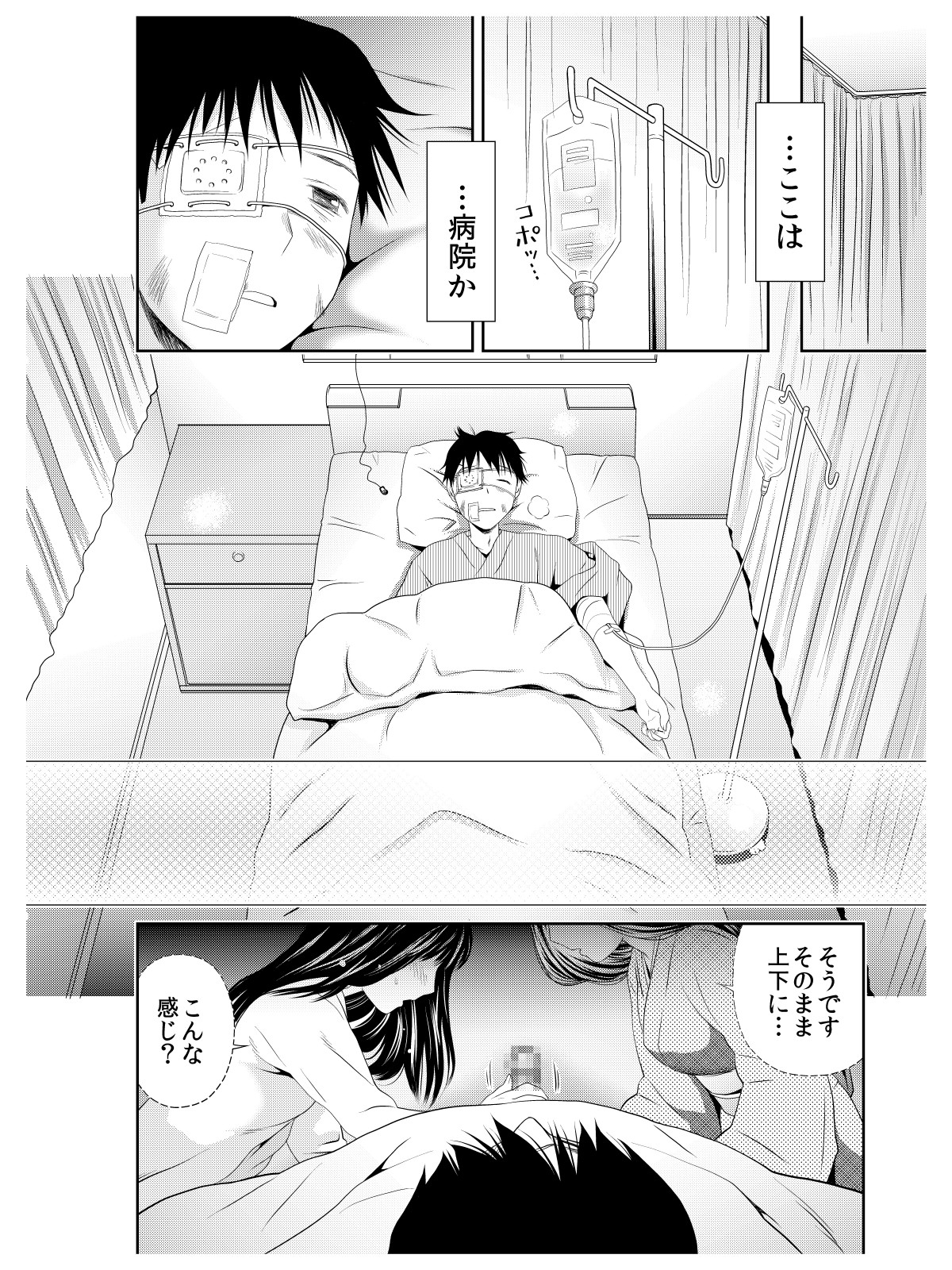 [Atori Akinao (Atori K)] Ode to Onsen to Suzune Ojou-sama page 23 full