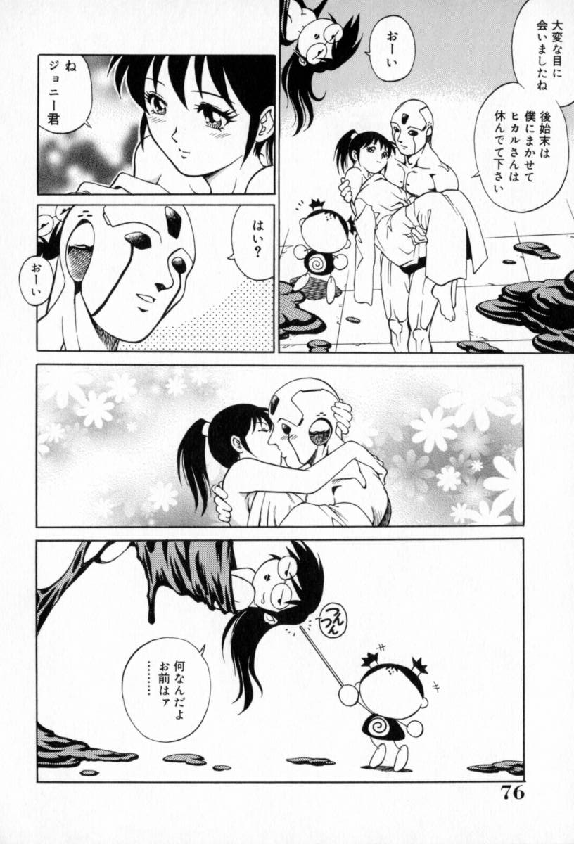 [Yanagawa Rio] Dr Gouryuji Paradox page 80 full