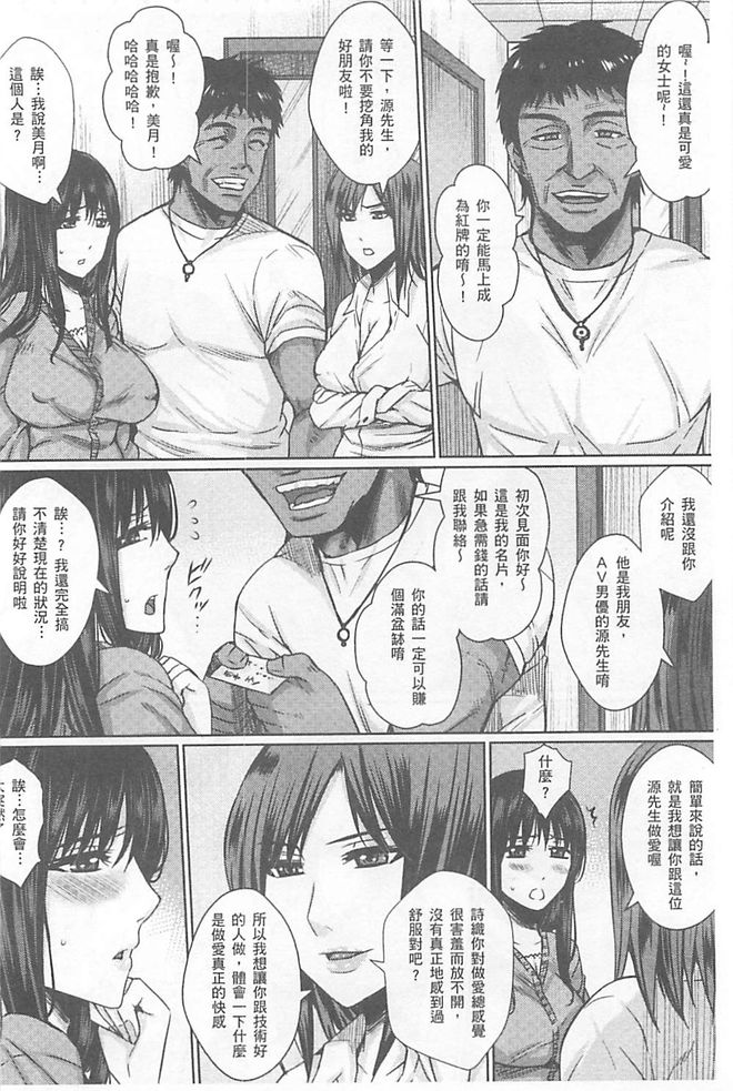 [Dunga] Hitozuma Shuutaisei [Chinese] page 9 full