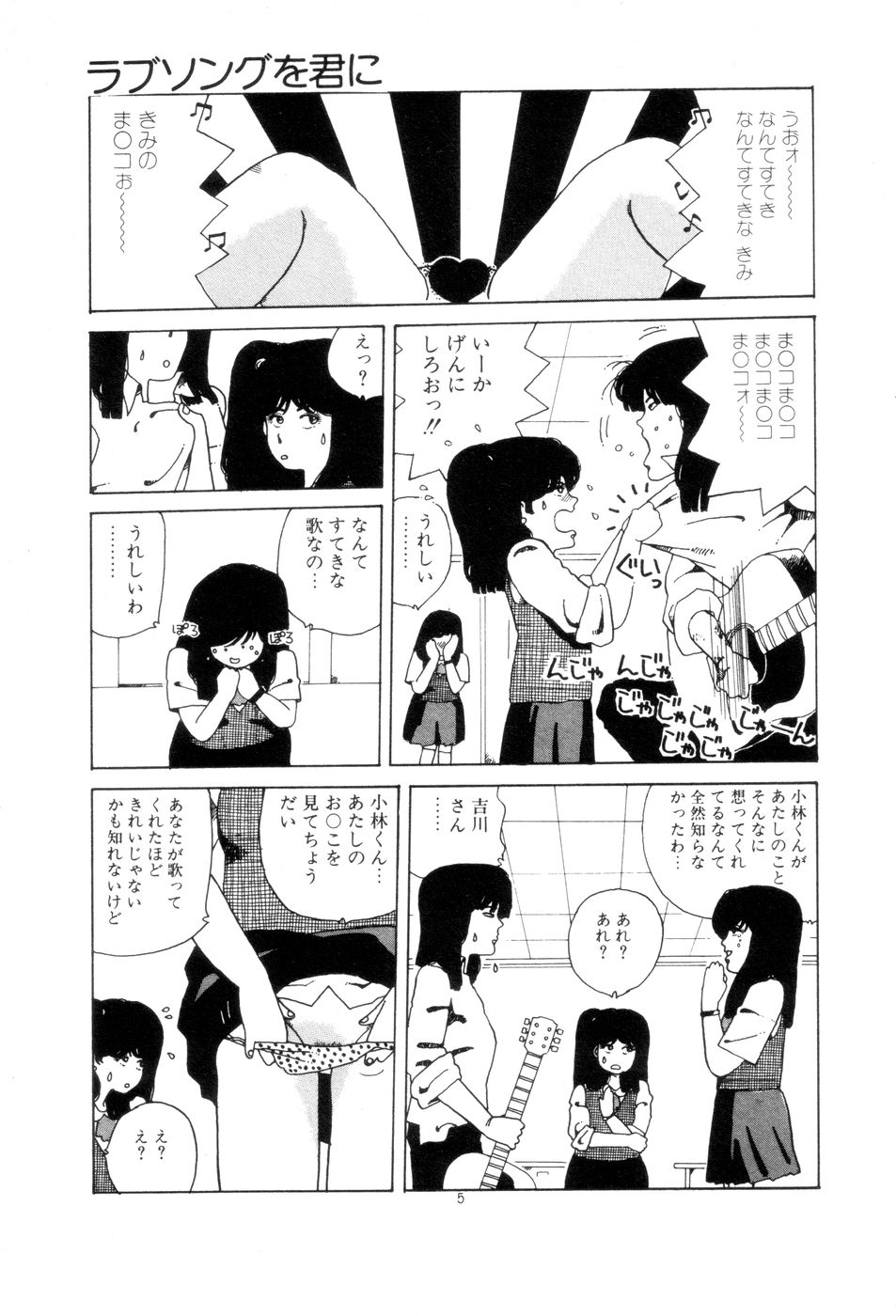 [Namiki Midori] Koshi ni Negai o page 8 full