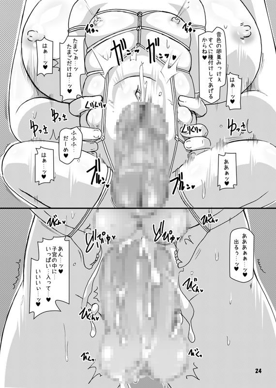 [Hakujira Uminekodan (Shimuu)] Futanari Oyako Soukan San [Digital] page 23 full