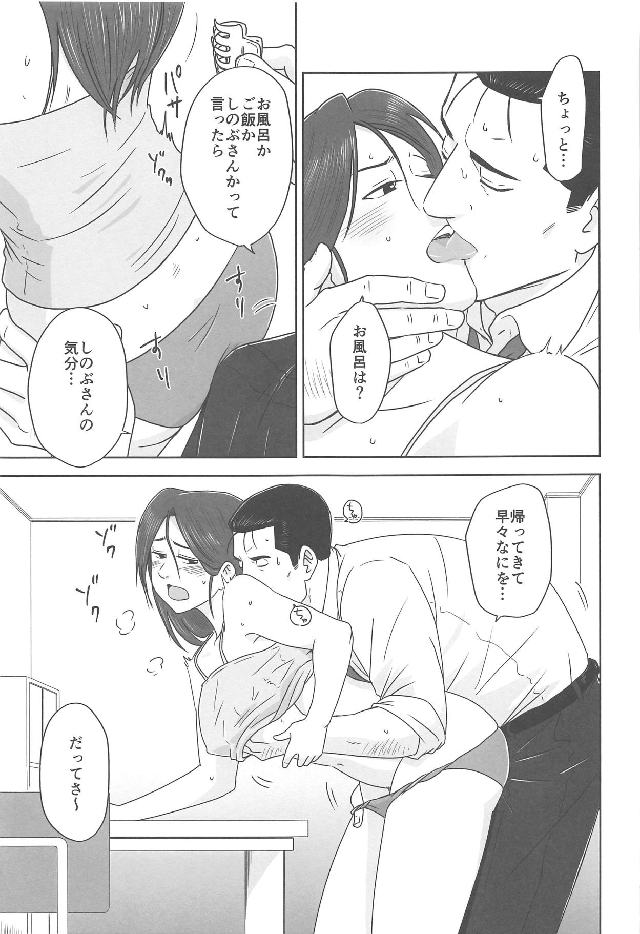 (C94) [UCHIZUM (Uchiyan)] Mugicha no Koori ga Tokeru Aida ni (Kidou Keisatsu Patlabor) page 4 full