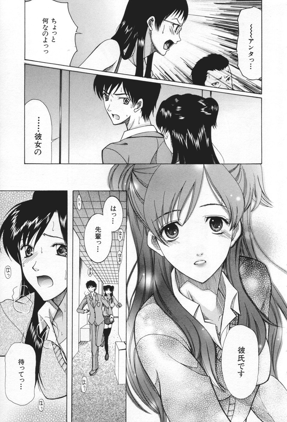 [Saki Urara] Chijo ga Koi shicha dame desu ka | May not Miss Pervert fall in love? page 49 full