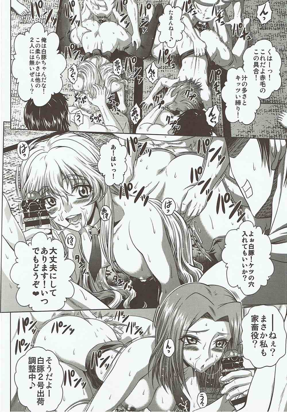 (C92) [Blue Bean (Kaname Aomame)] C2lemon@ggg (Code Geass) page 9 full