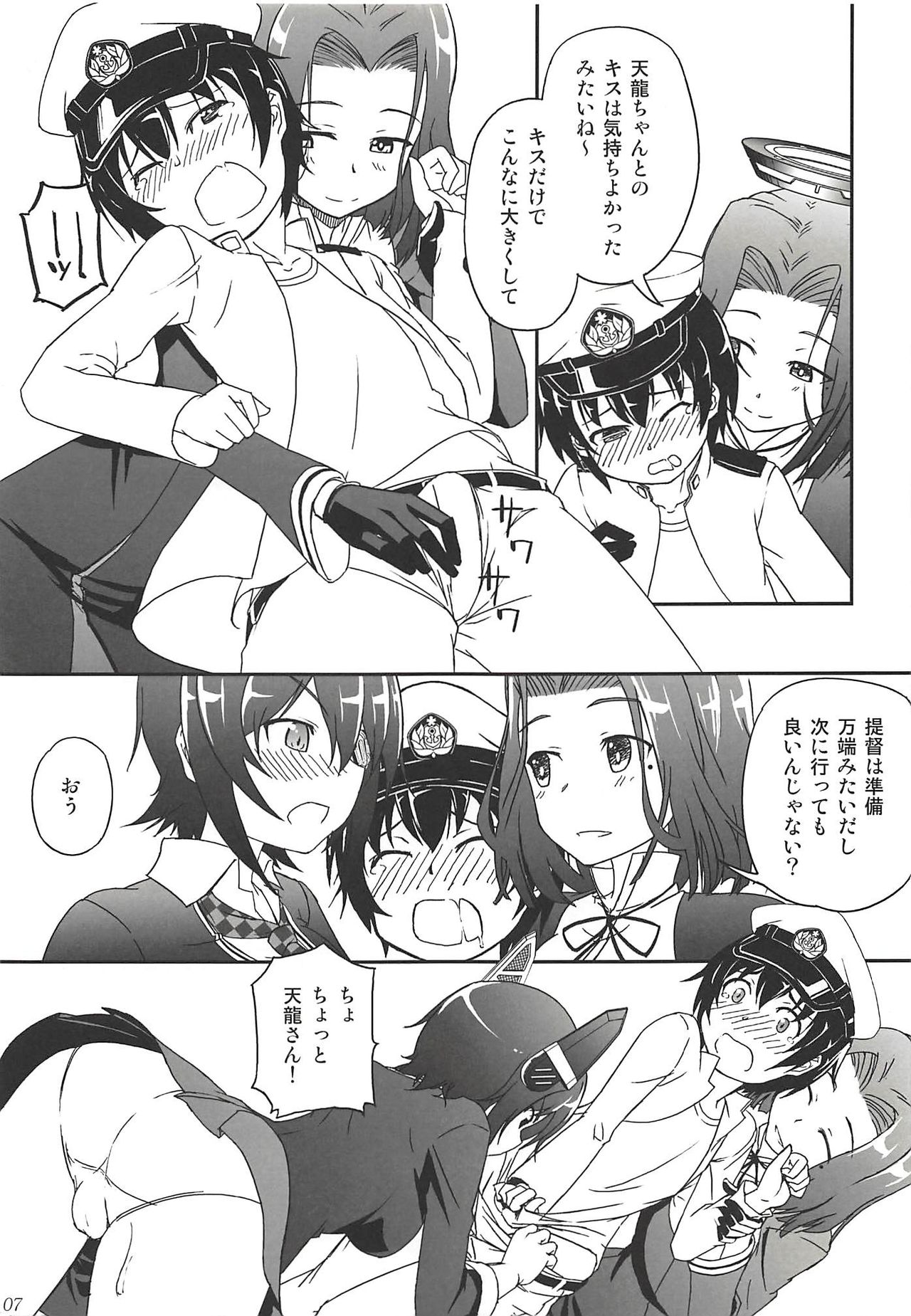 (C88) [Rikudou Juku (Unamu)] NaniKore (Kantai Collection -KanColle-) page 6 full