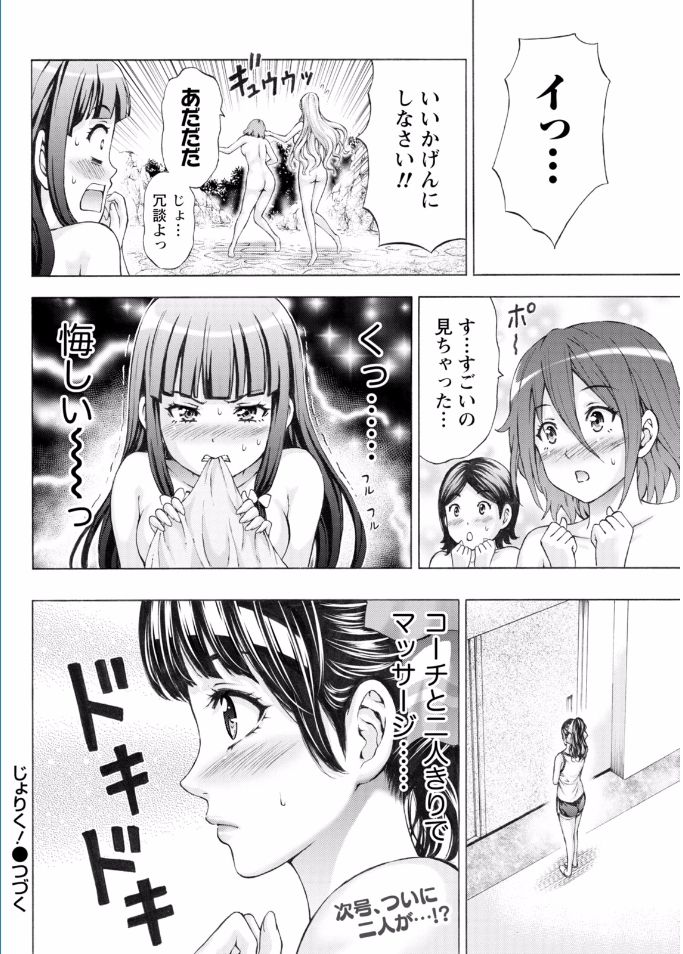 Namaiki! 2017-02 [Digital] page 54 full