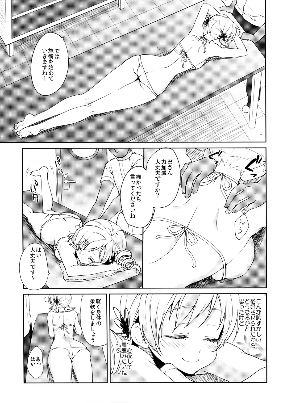 (C86) [Kaze no Gotoku! (Fubuki Poni, Fujutsushi)] Tomoe Mami Monzetsu Oil Massage (Puella Magi Madoka Magica) page 9 full