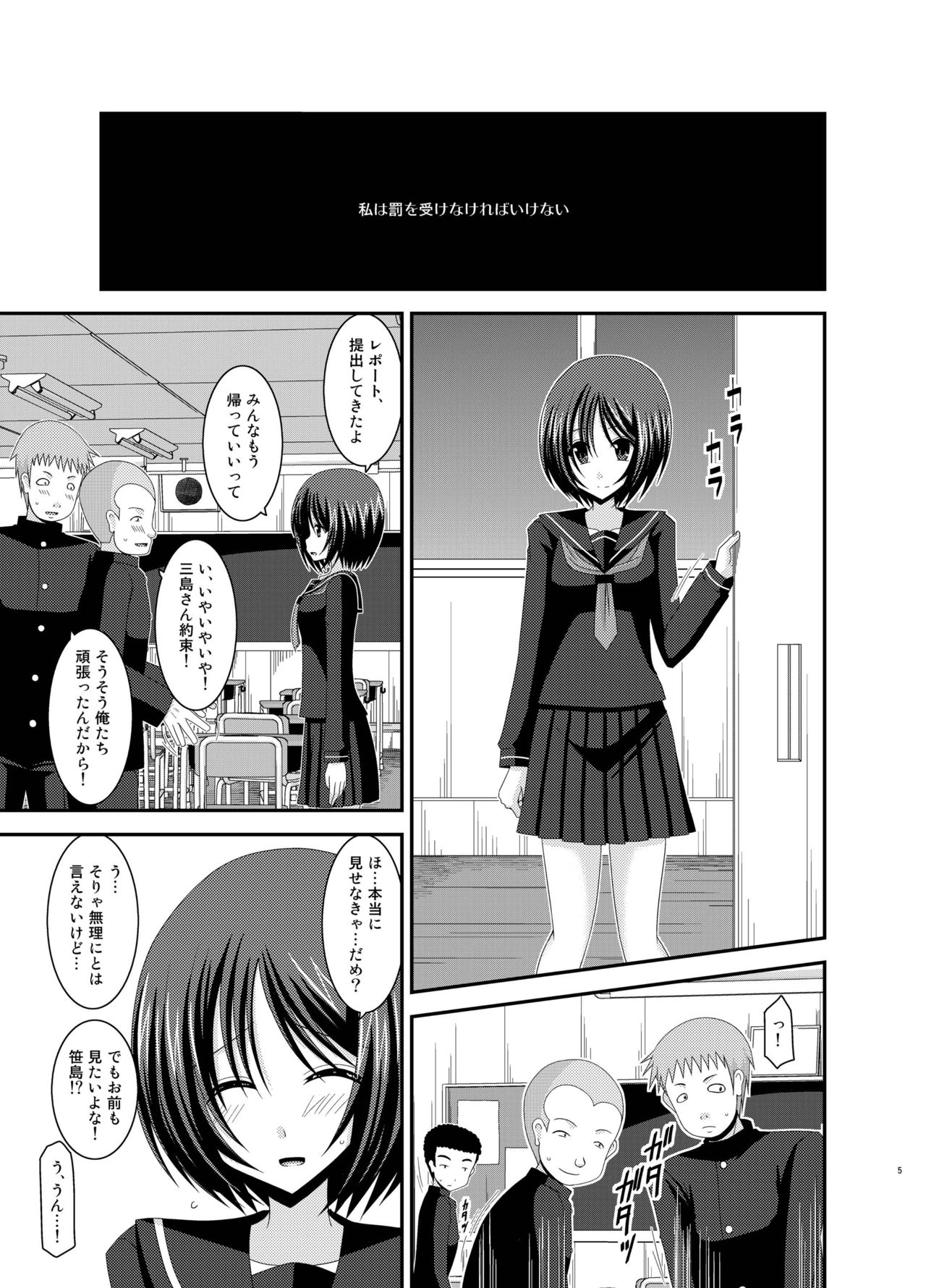 [valssu (Charu)] Roshutsu Shoujo Yuugi Kan Soushuuhen Hikaru [Digital] page 5 full