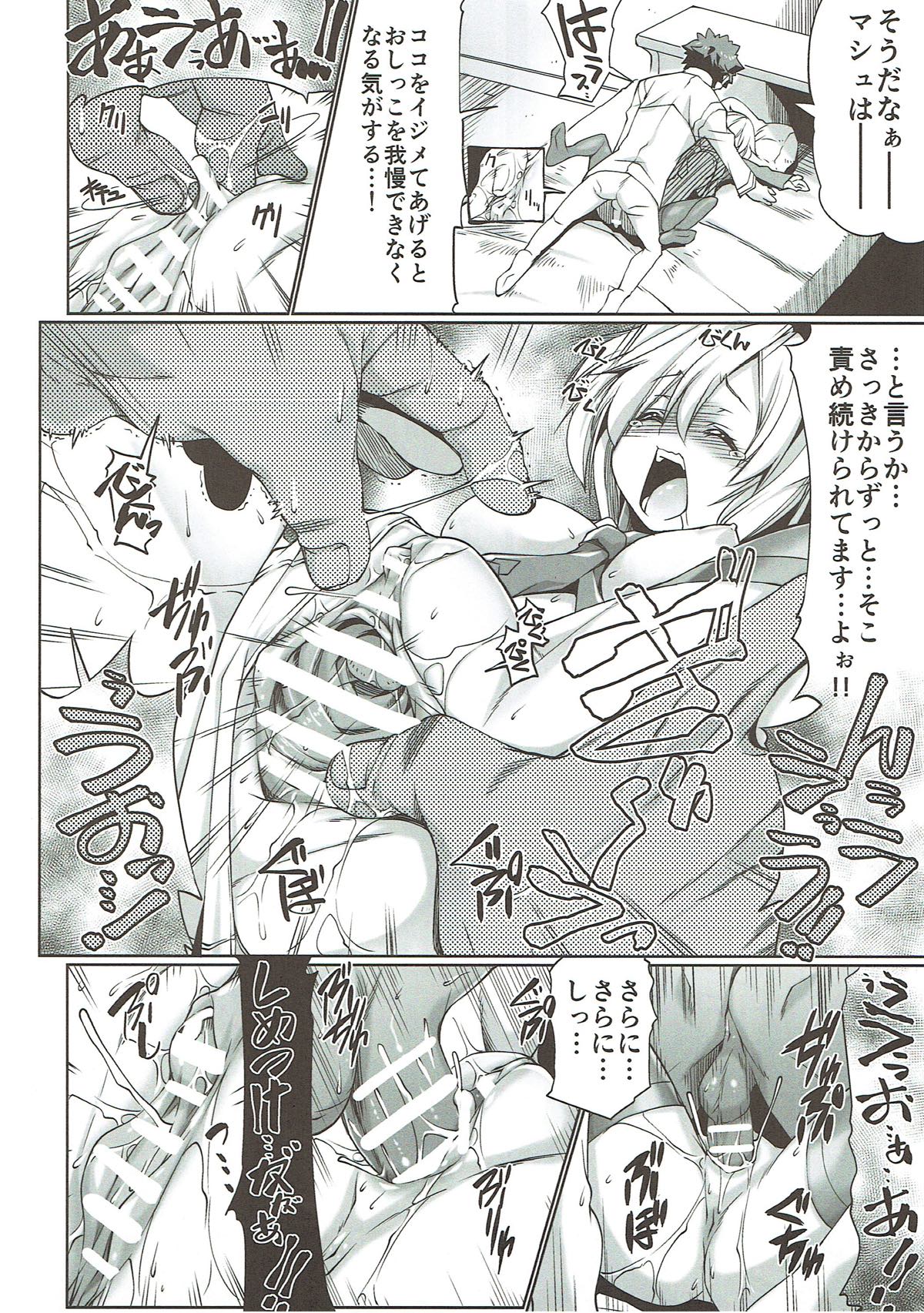 (SC2018 Spring) [Z-TABUKURONEKO HOUSE (Gyonikun)] Oshikko Shiteyo! Masshu Mash (Fate/Grand Order) page 11 full