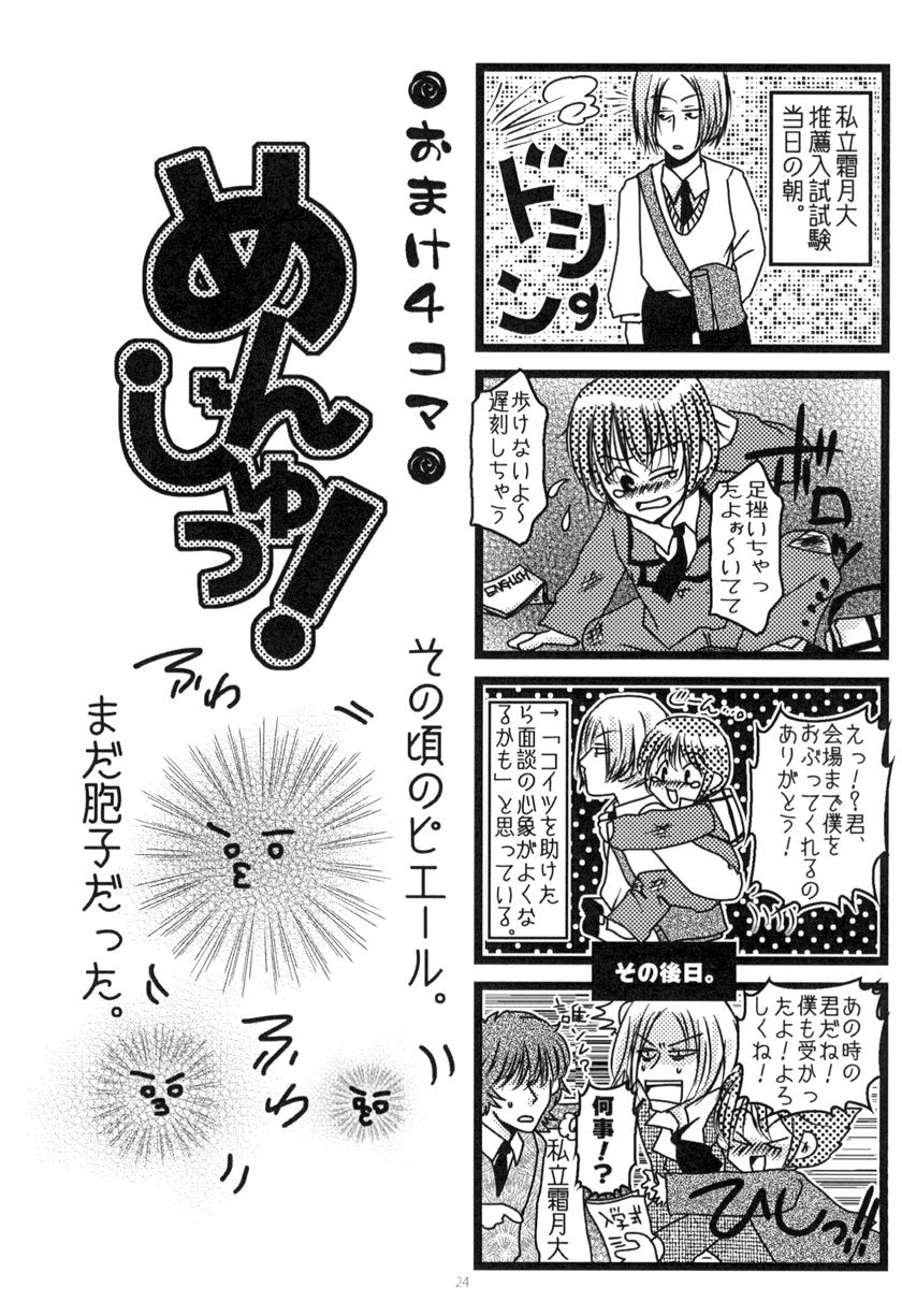 [Moroha no Turugi (Kawarano Apara)] MEN'S JUNAN 1 [Digital] page 26 full