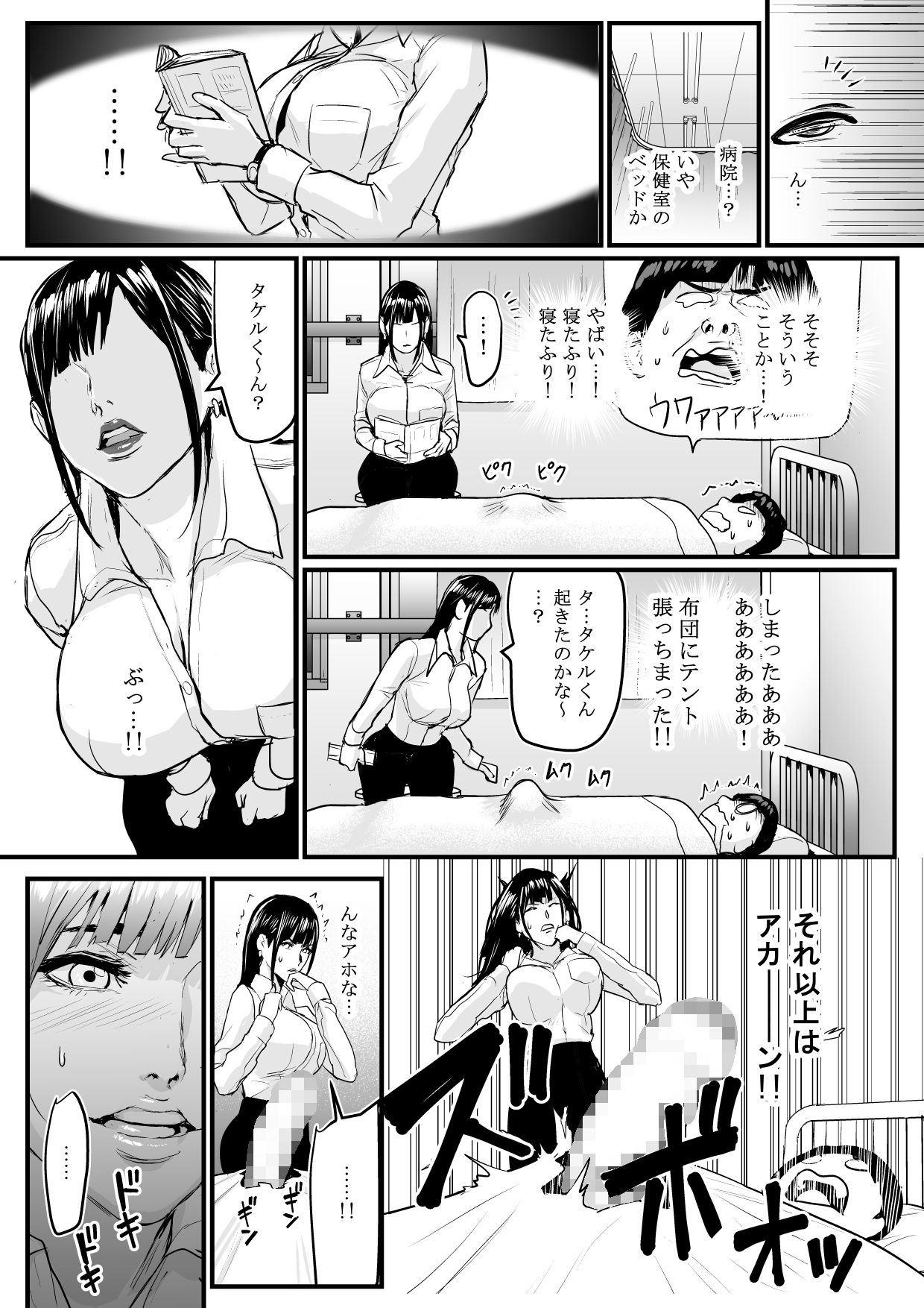 [Yachou (Bloiler Yachou)] [Jitsuroku!] DL Doujin ga Urenasasugite Kusogaki ni Natte Shimatta Otoko page 25 full