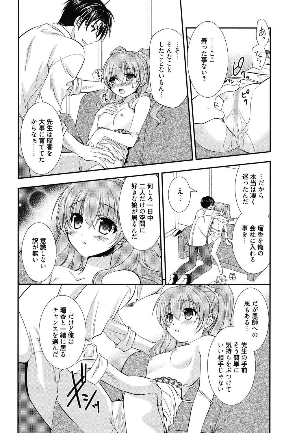 [Morisaki Kurumi] LOVELY GIRL's [Digital] page 60 full