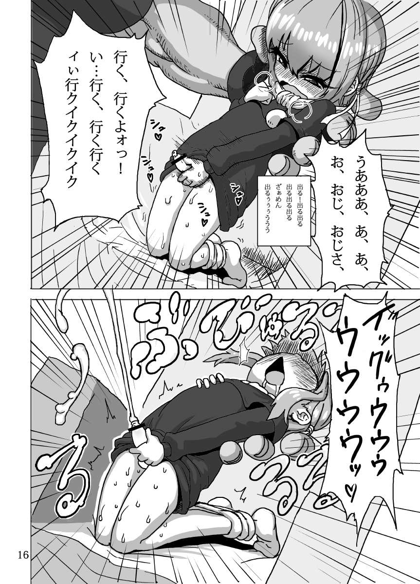[Suteinu Nursery (Hagotae Spa)] Kaitlyn no Nichijou (Wild Arms 3) [Digital] page 16 full