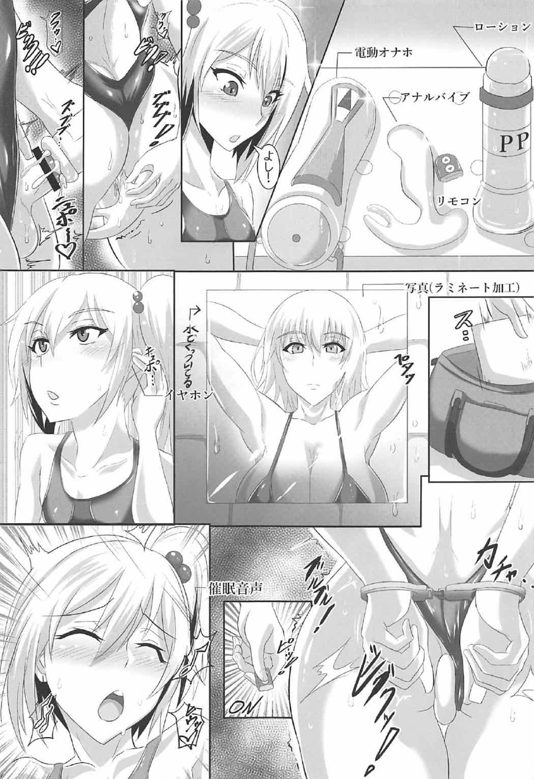 (C92) [TOPGUN (Puripuri JET)] Gehenna 6 (Fate/Grand Order) page 12 full