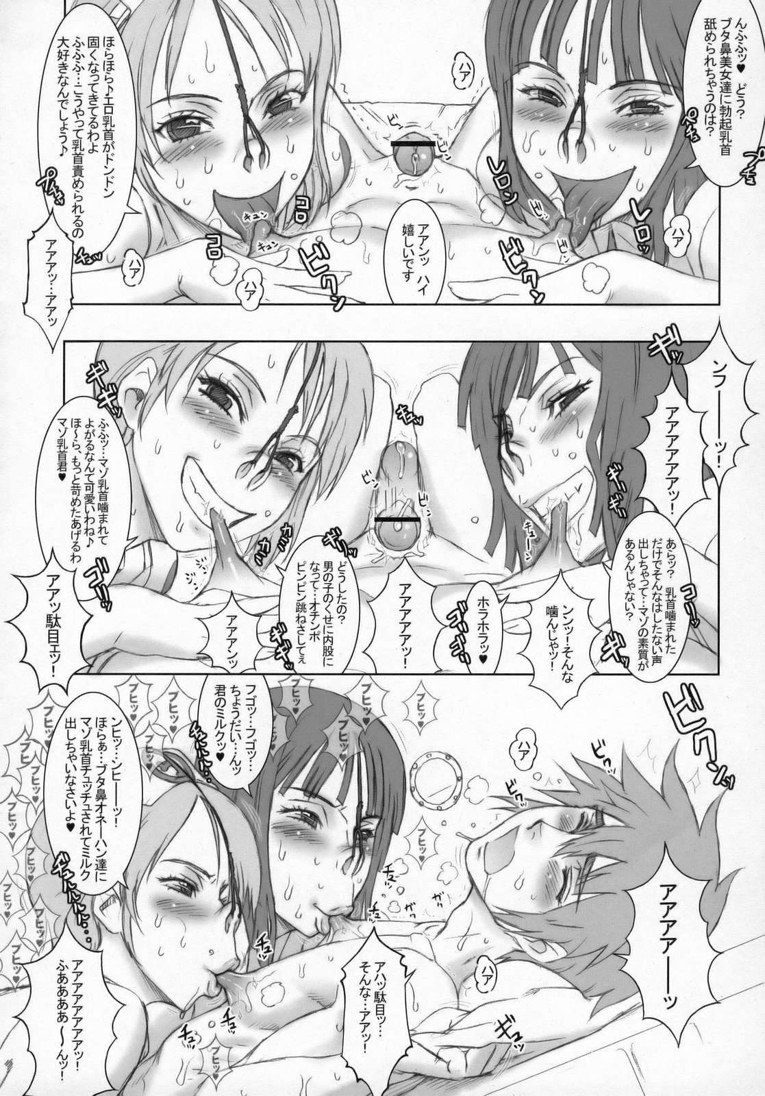 (C75) [Niku Ringo (Kakugari Kyoudai)] Nippon Practice 2 (One Piece) page 11 full