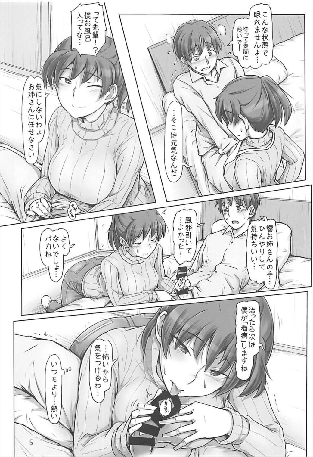 (C93) [UGC (Sasaki Akira)] Kinou Onee-san Datta no ni Kyou wa Boku ga Senpai da nante (Amagami) page 4 full