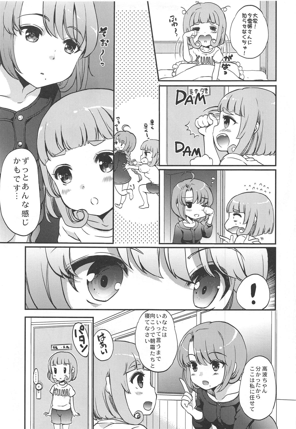 (C95) [Chikotsu Mania (Gouda Nagi)] Yuugumo-gata, Chijo Jijou. (Kantai Collection -KanColle-) page 8 full