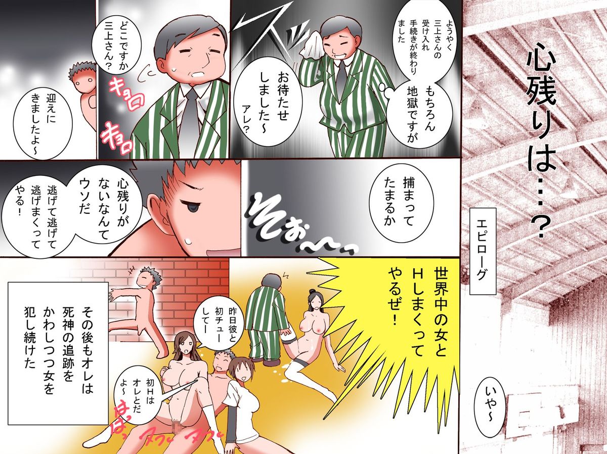 [DL Mate] Kanketsuhen ～ Donna Koto wo Shite mo Ore no Sonzai ni Ki ga Tsukanai Sekai page 30 full