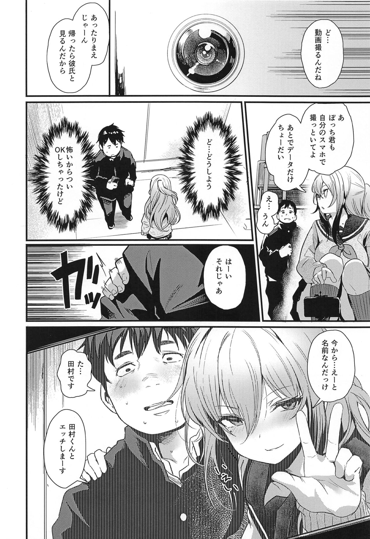 (COMITIA126) [Ikkizuka (Kizuka Kazuki)] TAKE 1 page 5 full